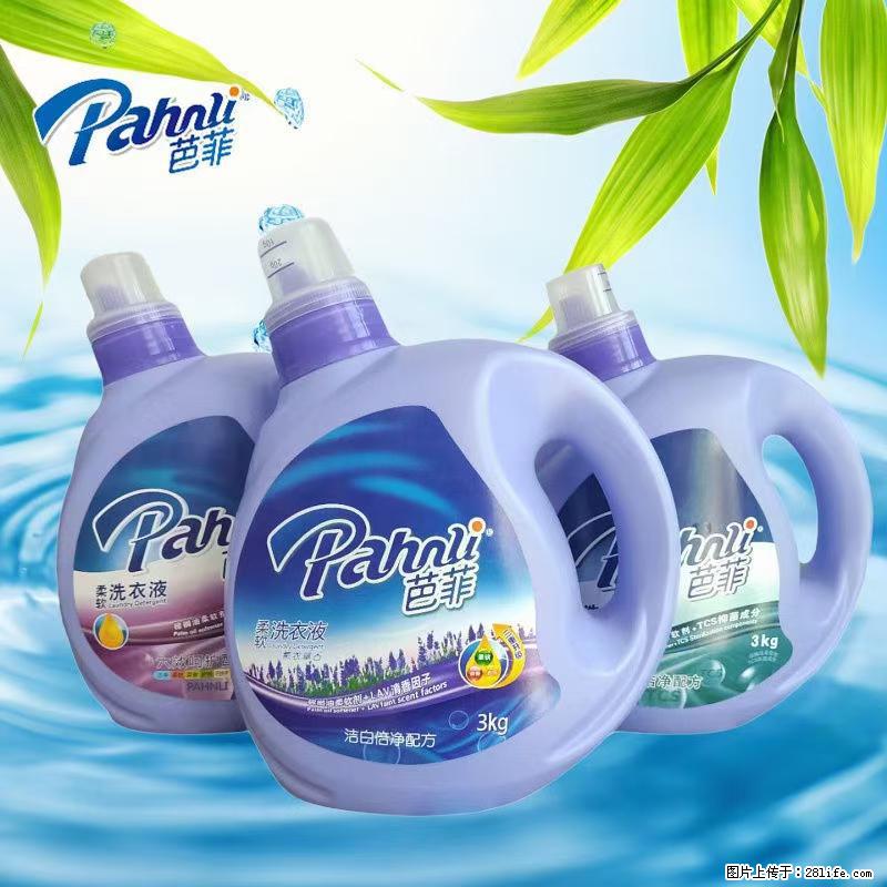 【蓝月亮】洗衣液（四瓶一件）免费招代理 芭菲洗衣液（六瓶一件） 特价卖啦！ - 生活日用品 - 居家生活 - 黄冈分类信息 - 黄冈28生活网 hg.28life.com