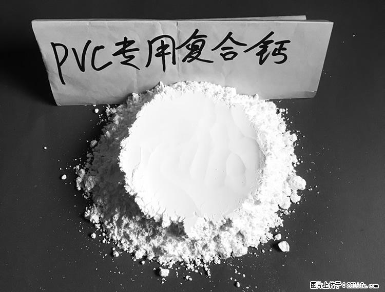 【桂林三鑫新型材料】电线电缆专用复合钙 超细改性碳酸钙 - 其他广告 - 广告专区 - 黄冈分类信息 - 黄冈28生活网 hg.28life.com