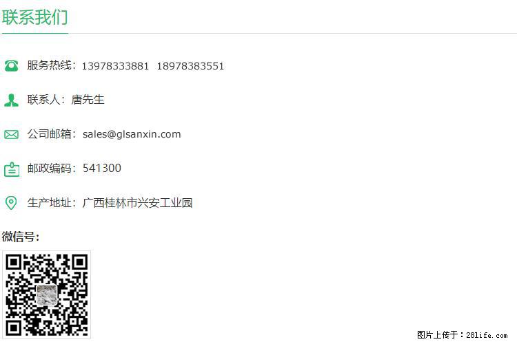 【桂林三鑫新型材料】400目重质碳酸钙 方解石粉重钙粉 - 生活百科 - 黄冈生活社区 - 黄冈28生活网 hg.28life.com