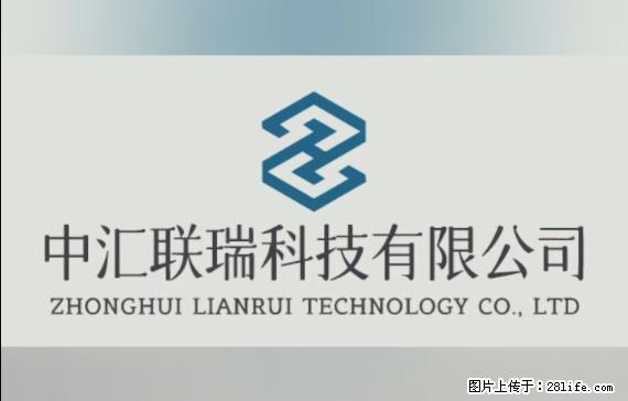 【贵州中汇联瑞科技有限公司】 专业做班班通、校园广播、校园监控、校园门禁道闸、学校大礼堂等 - 新手上路 - 黄冈生活社区 - 黄冈28生活网 hg.28life.com
