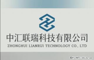 【贵州中汇联瑞科技有限公司】 专业做班班通、校园广播、校园监控、校园门禁道闸、学校大礼堂等 - 黄冈28生活网 hg.28life.com