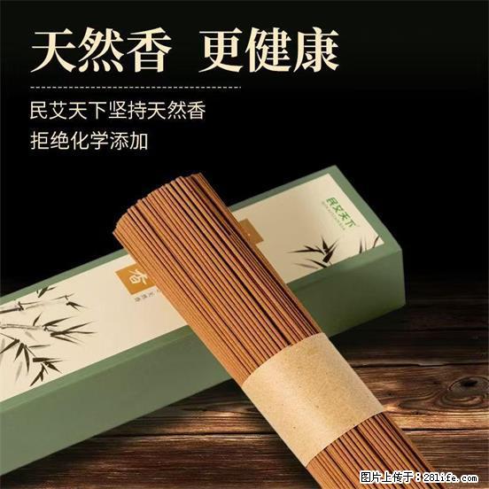 民艾天下天然线香家用室内檀香香薰 - 各类家具 - 居家生活 - 黄冈分类信息 - 黄冈28生活网 hg.28life.com