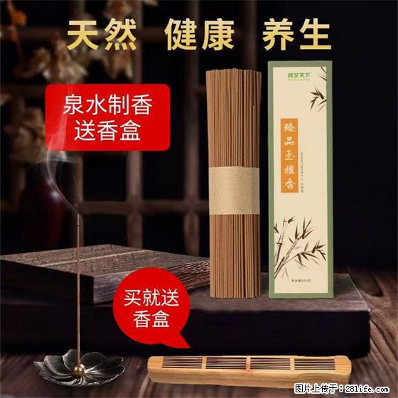 民艾天下天然线香家用室内檀香香薰 - 各类家具 - 居家生活 - 黄冈分类信息 - 黄冈28生活网 hg.28life.com