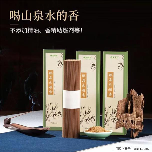 民艾天下天然线香家用室内檀香香薰 - 各类家具 - 居家生活 - 黄冈分类信息 - 黄冈28生活网 hg.28life.com