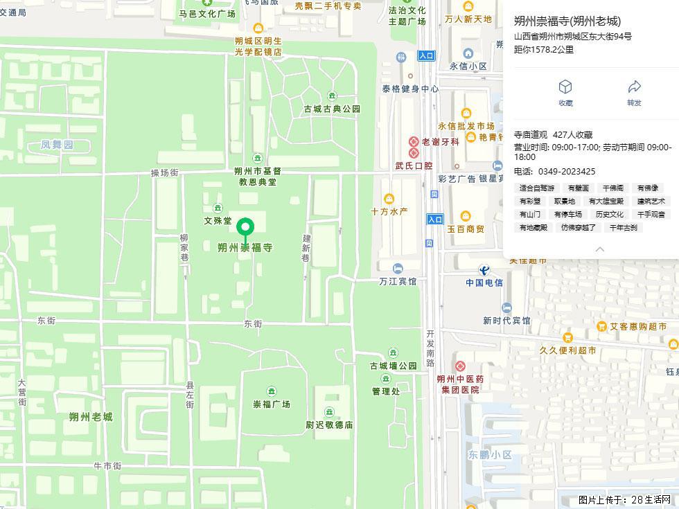 朔州【崇福寺】朔州老城,寺庙道观,少喧嚣,多古韵,朔州是山西被低估的塞上秘境。 - 游山玩水 - 黄冈生活社区 - 黄冈28生活网 hg.28life.com