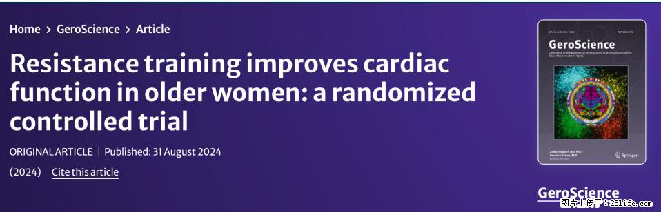 坚持这种运动6个月，心脏有了显著变化！不是跑步，也不是走路 - 黄冈生活资讯 - 黄冈28生活网 hg.28life.com