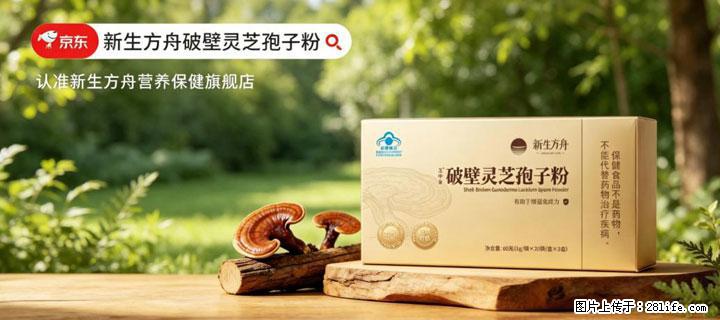 灵芝孢子粉含量越高越有效？2026 年七款热门品牌深度实测，肠胃敏感者避坑指南 - 黄冈生活资讯 - 黄冈28生活网 hg.28life.com