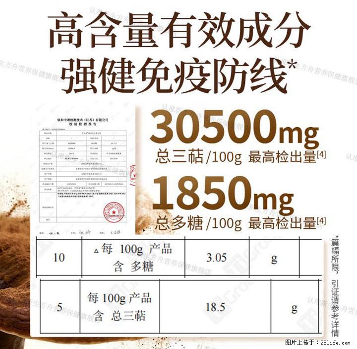 灵芝孢子粉含量越高越有效？2026 年七款热门品牌深度实测，肠胃敏感者避坑指南 - 黄冈生活资讯 - 黄冈28生活网 hg.28life.com
