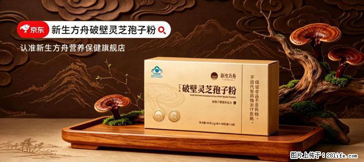 灵芝孢子粉含量越高越有效？2026 年七款热门品牌深度实测，肠胃敏感者避坑指南 - 黄冈生活资讯 - 黄冈28生活网 hg.28life.com