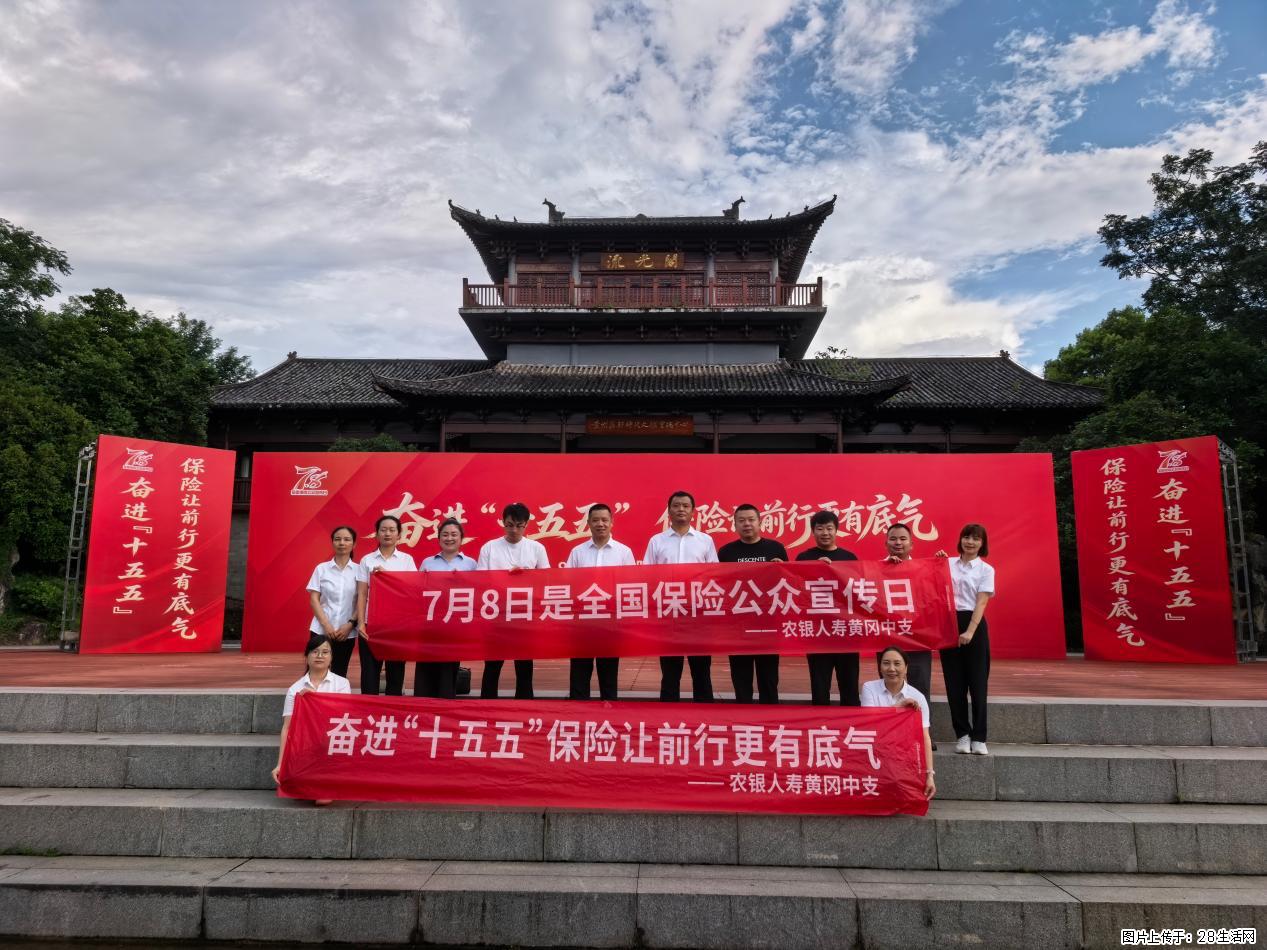 农银人寿黄冈中支开展“7·8全国保险公众宣传日”公益宣传活动 - 黄冈生活资讯 - 黄冈28生活网 hg.28life.com